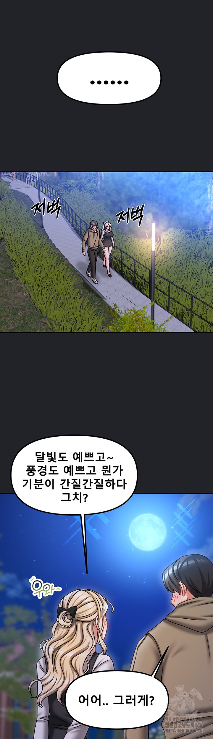 Living With Two Households Raw Chapter 10 Page 38