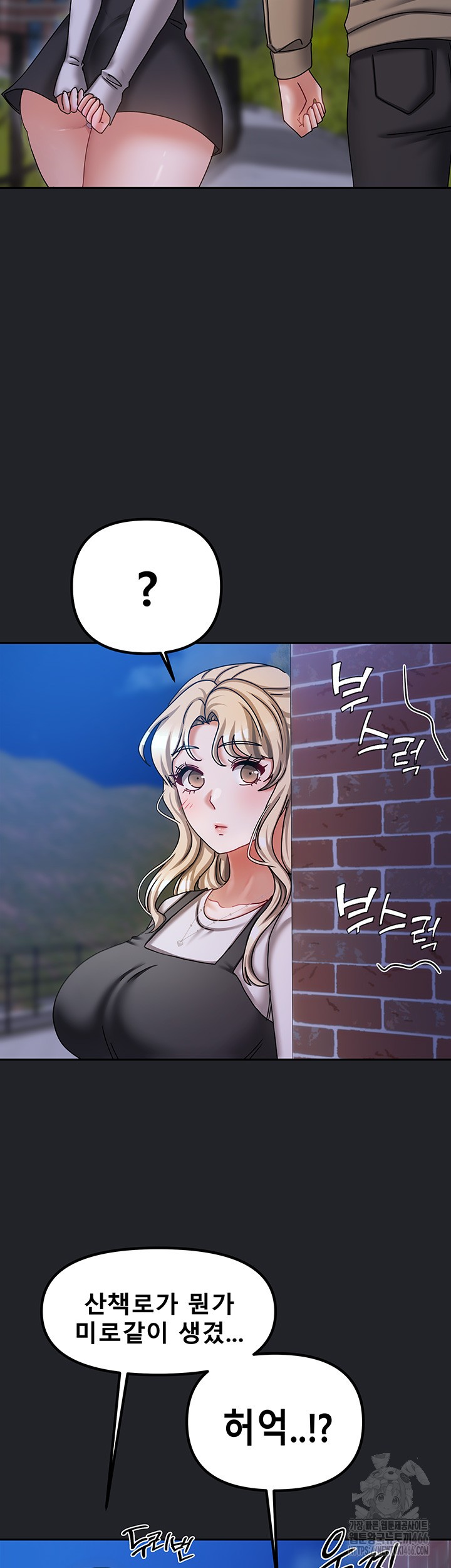 Living With Two Households Raw Chapter 10 Page 39