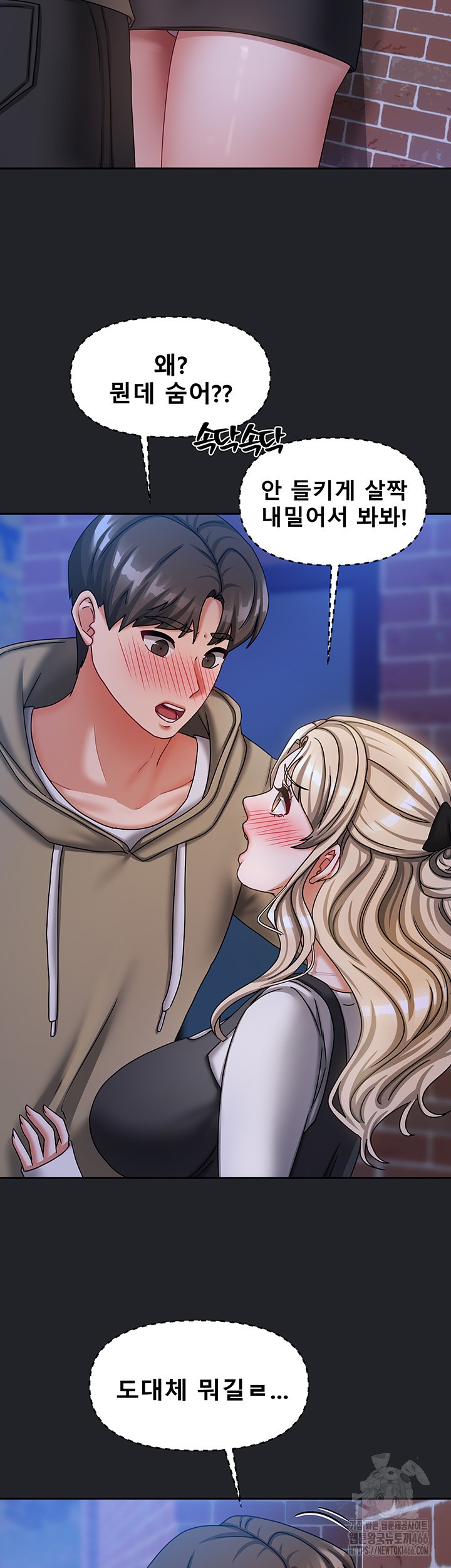 Living With Two Households Raw Chapter 10 Page 42