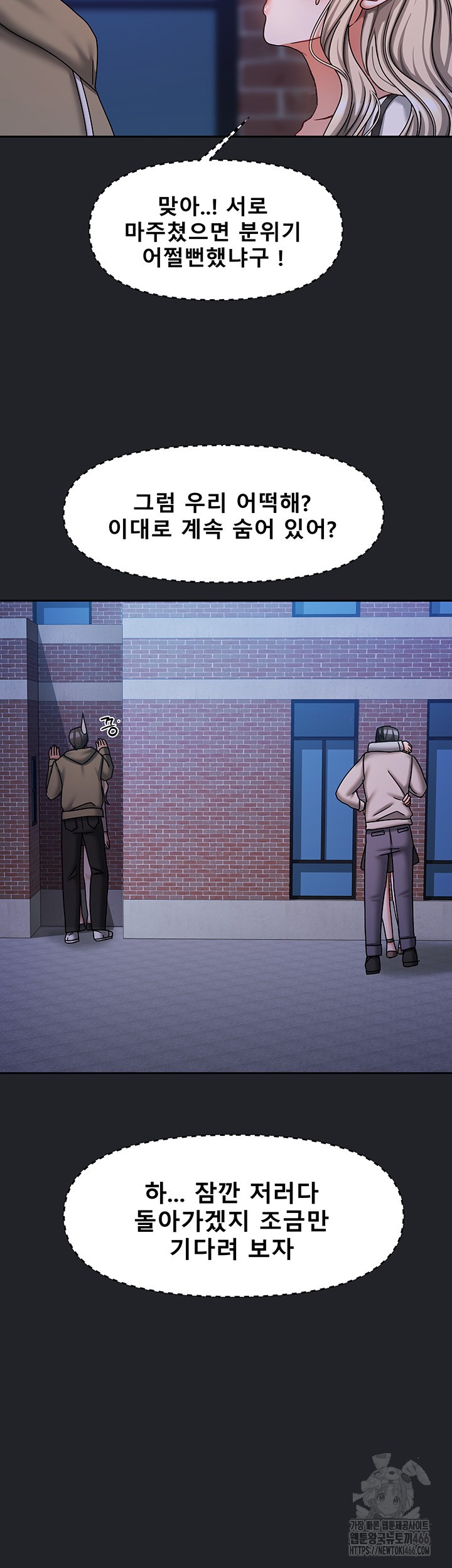 Living With Two Households Raw Chapter 10 Page 45