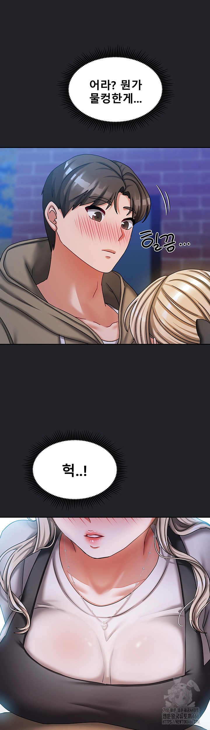 Living With Two Households Raw Chapter 10 Page 47