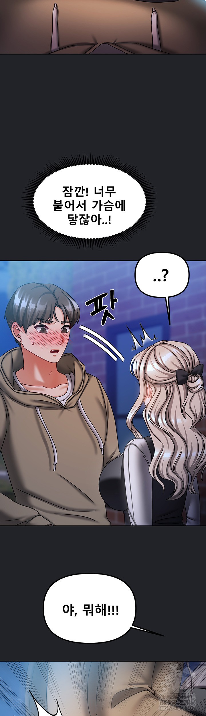 Living With Two Households Raw Chapter 10 Page 48