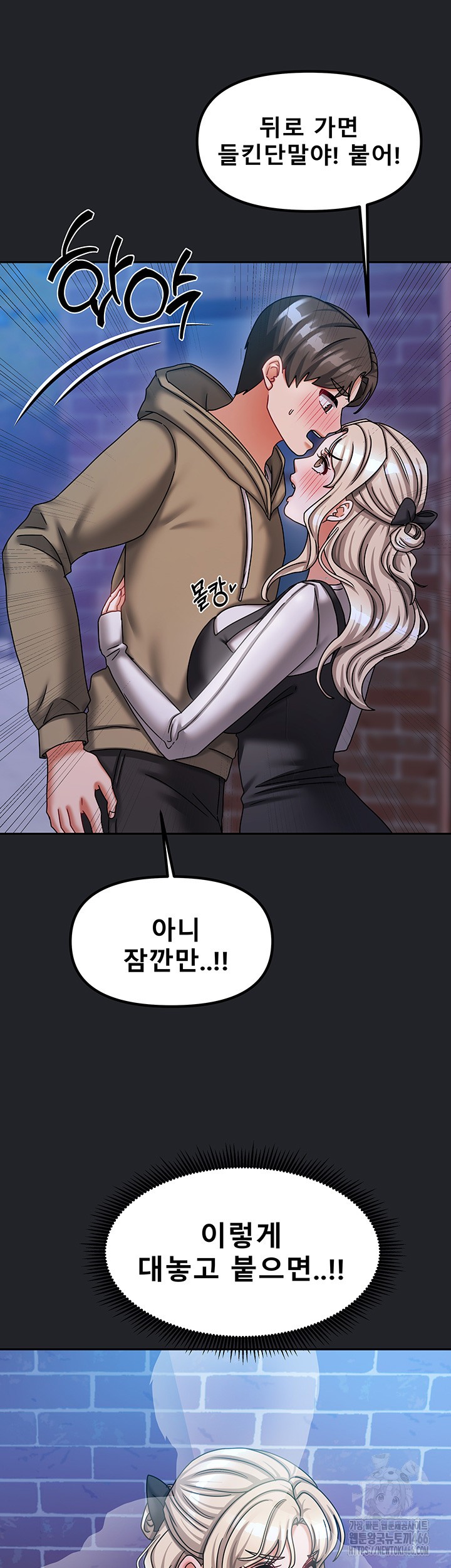 Living With Two Households Raw Chapter 10 Page 50