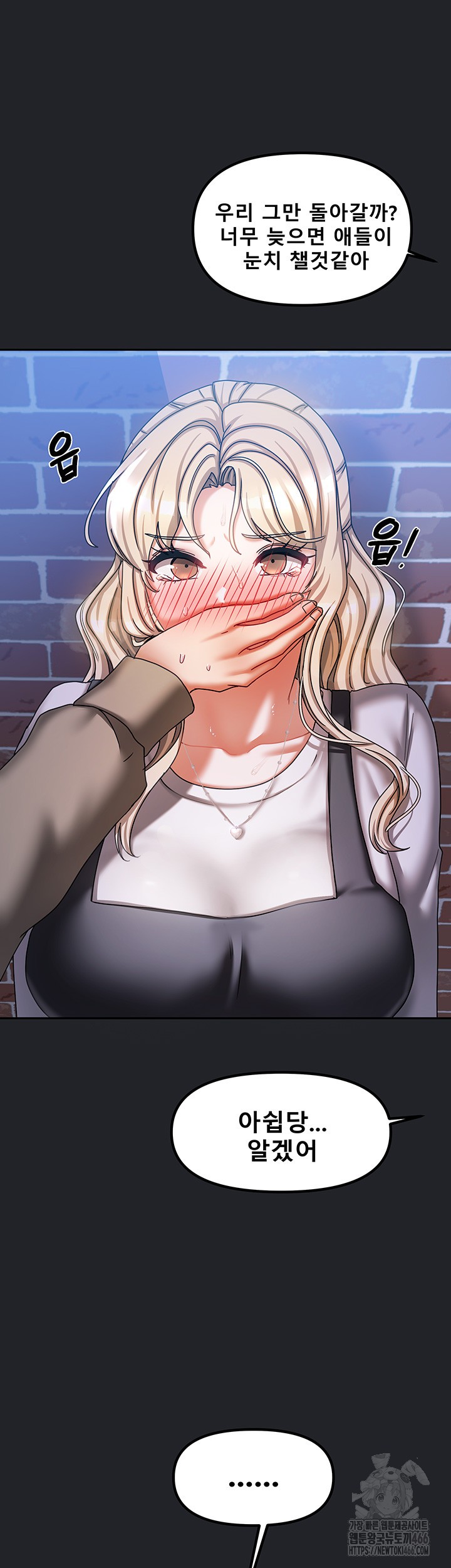 Living With Two Households Raw Chapter 10 Page 56