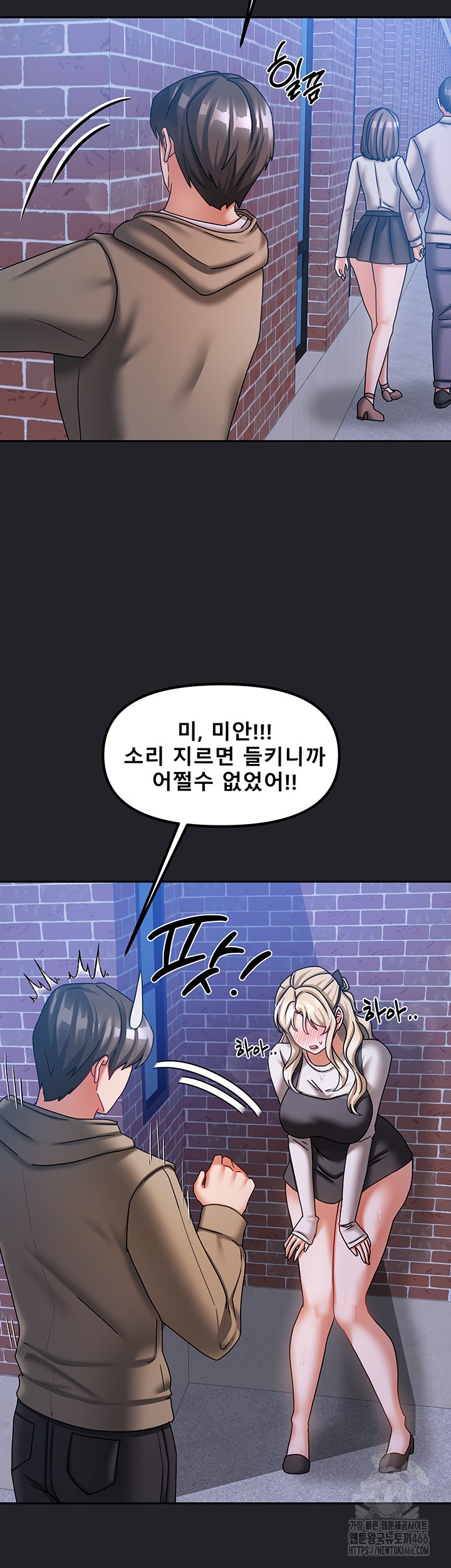 Living With Two Households Raw Chapter 10 Page 57