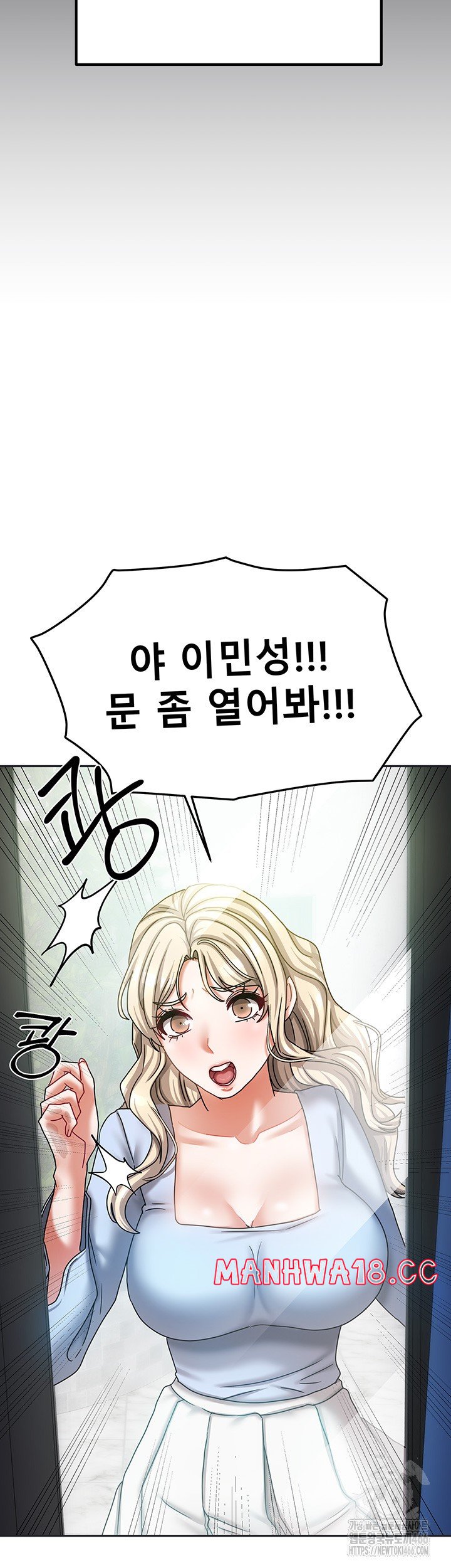 Living With Two Households Raw Chapter 10 Page 63