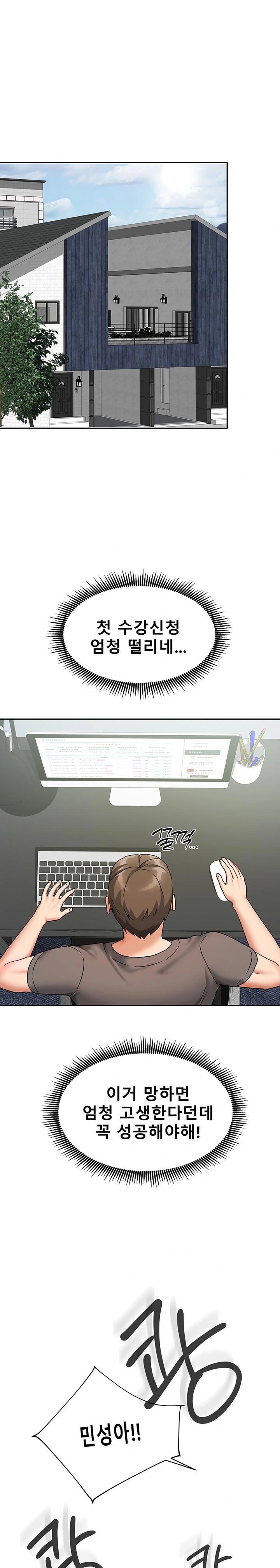 Living With Two Households Raw Chapter 11 Page 1