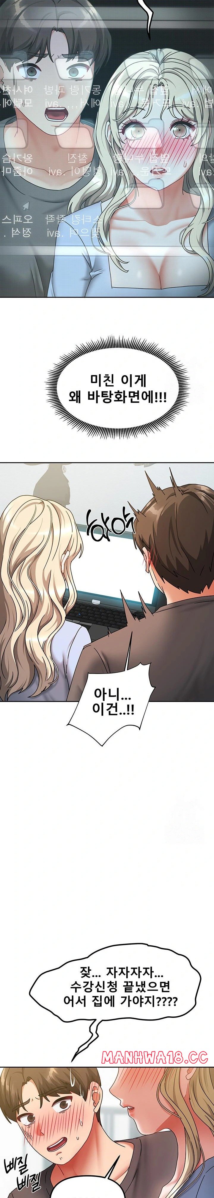 Living With Two Households Raw Chapter 11 Page 10