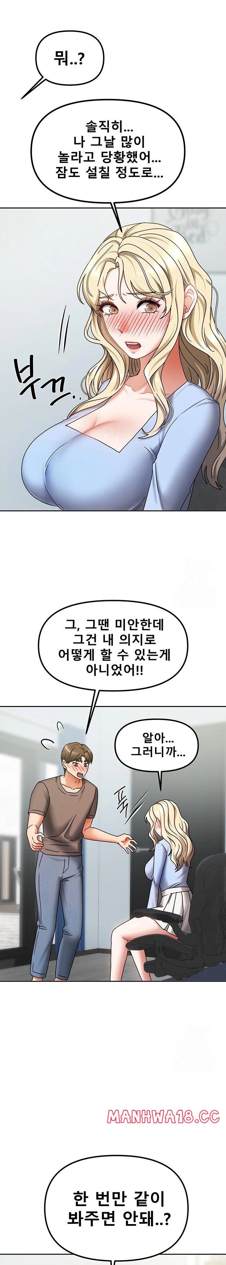 Living With Two Households Raw Chapter 11 Page 13