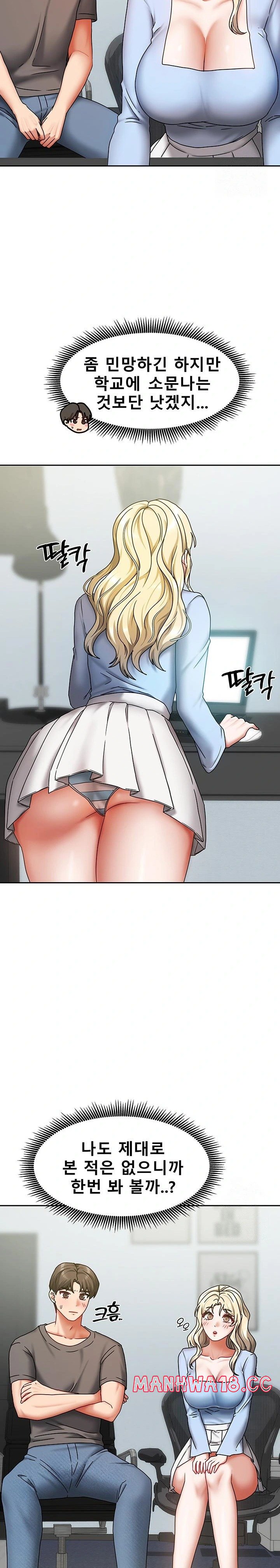 Living With Two Households Raw Chapter 11 Page 15