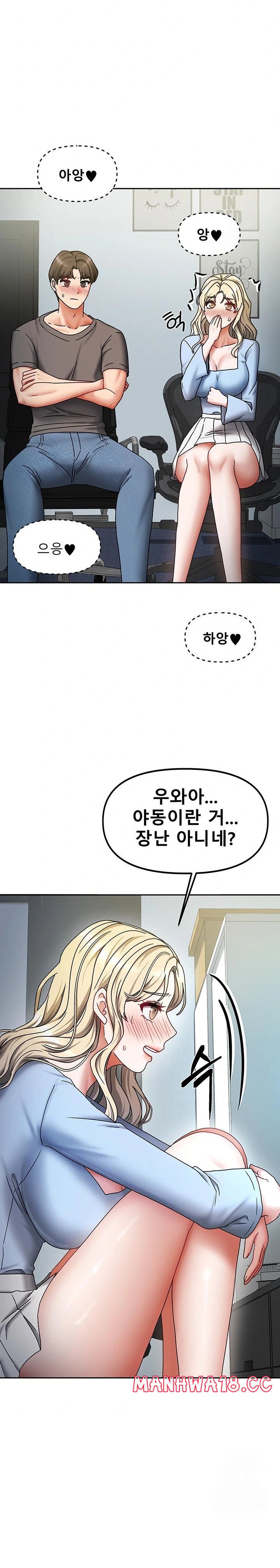 Living With Two Households Raw Chapter 11 Page 17