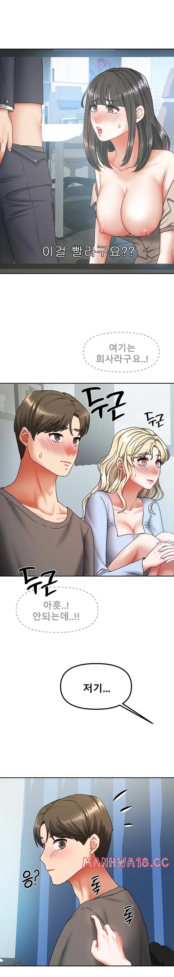 Living With Two Households Raw Chapter 11 Page 18