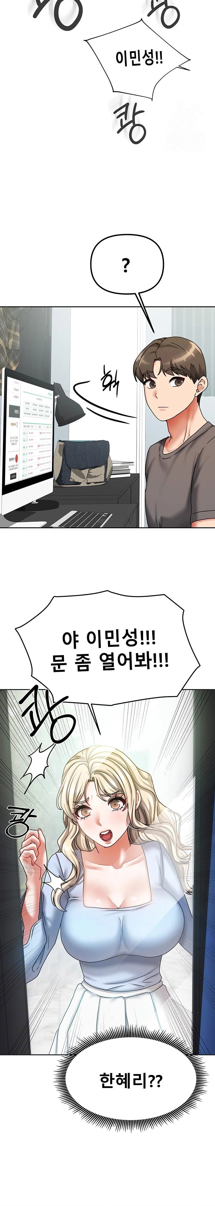 Living With Two Households Raw Chapter 11 Page 2