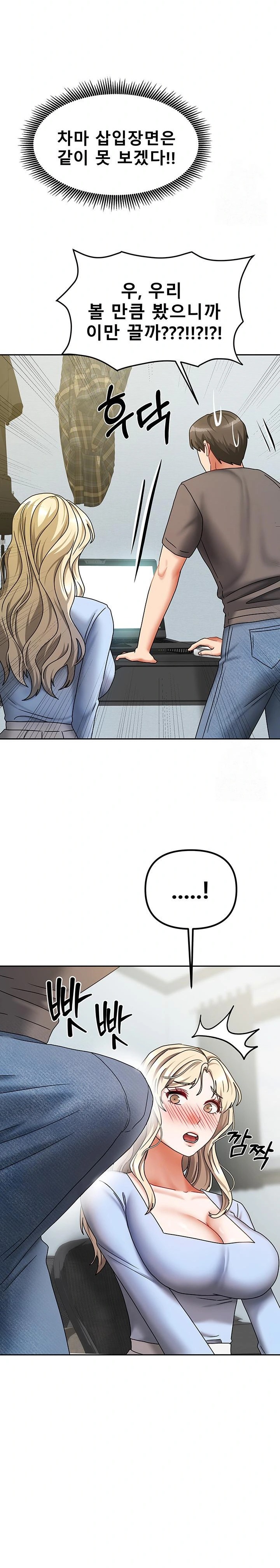 Living With Two Households Raw Chapter 11 Page 24