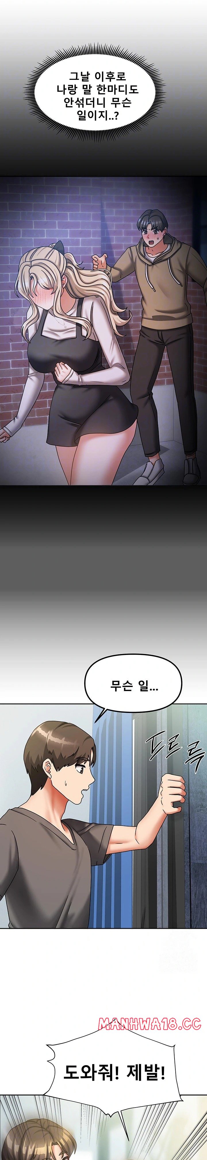 Living With Two Households Raw Chapter 11 Page 3