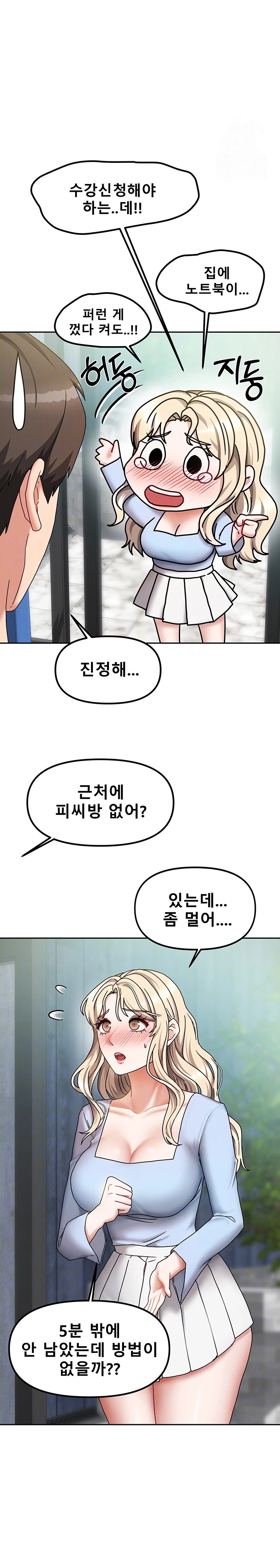 Living With Two Households Raw Chapter 11 Page 5