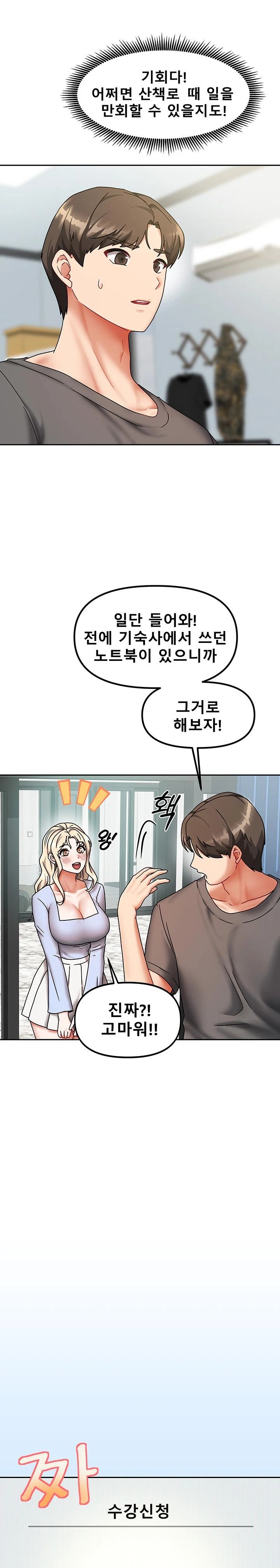Living With Two Households Raw Chapter 11 Page 6