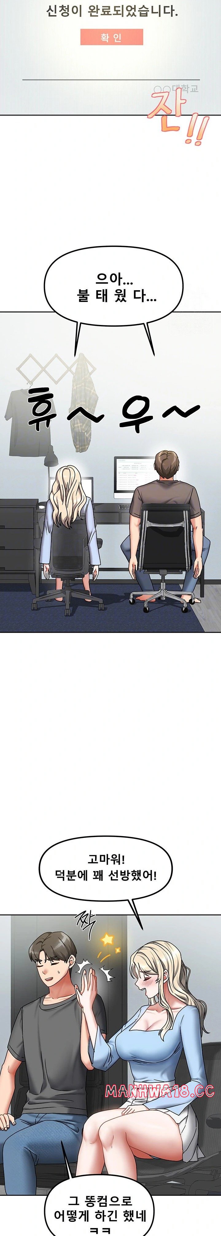 Living With Two Households Raw Chapter 11 Page 7
