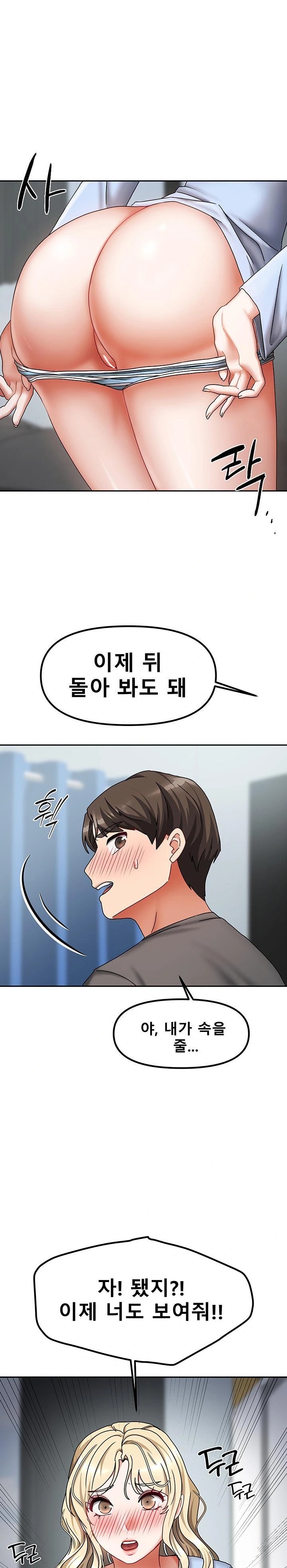 Living With Two Households Raw Chapter 12 Page 1