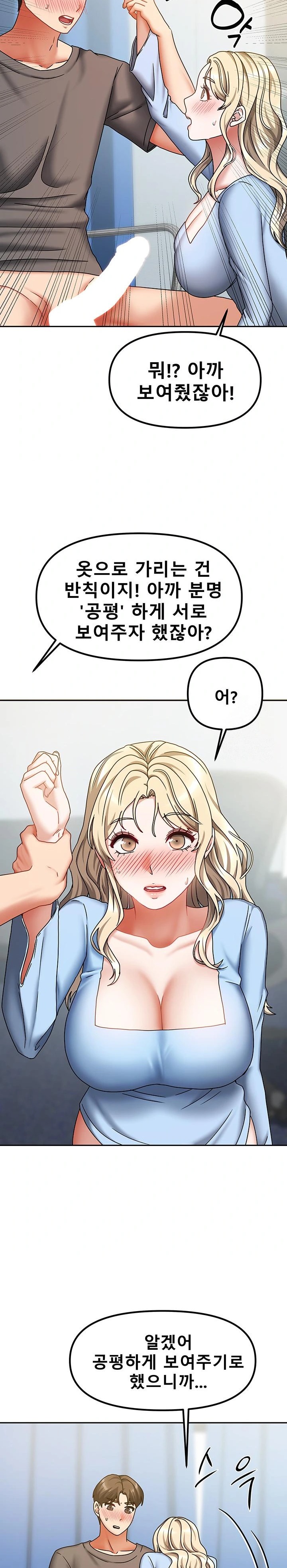 Living With Two Households Raw Chapter 12 Page 10