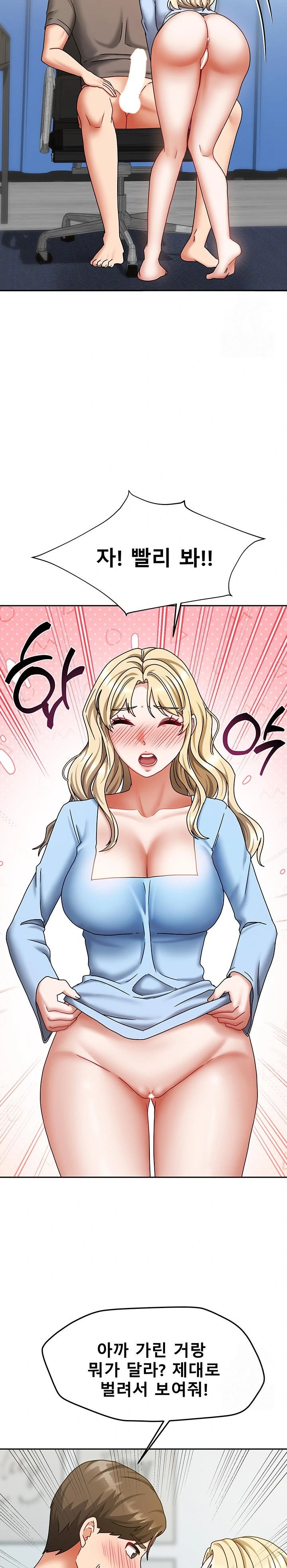 Living With Two Households Raw Chapter 12 Page 11