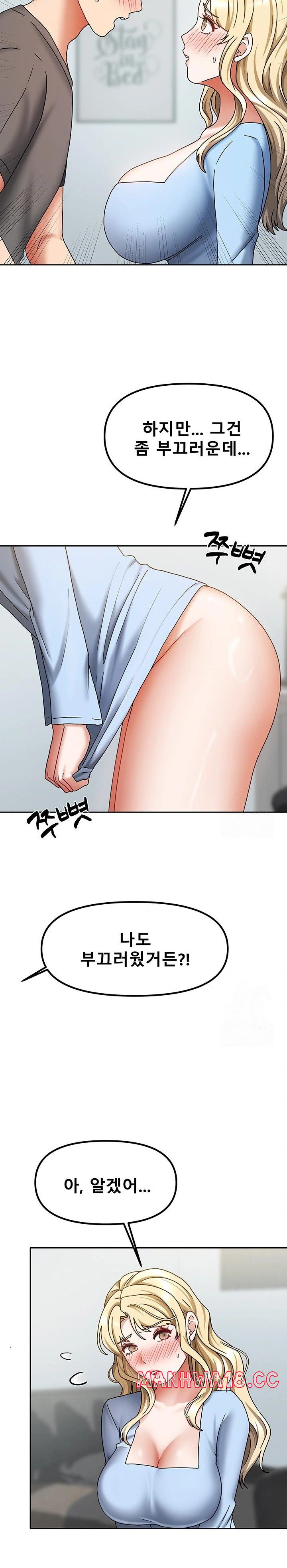 Living With Two Households Raw Chapter 12 Page 12