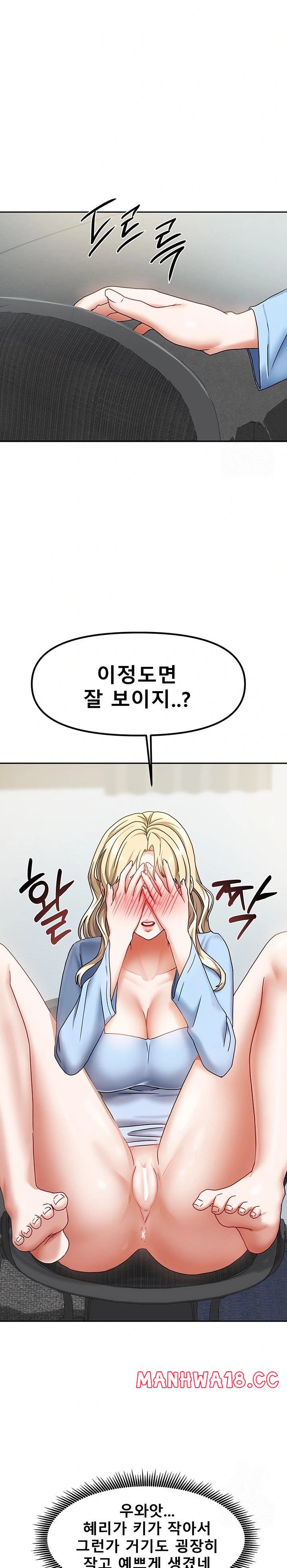 Living With Two Households Raw Chapter 12 Page 13