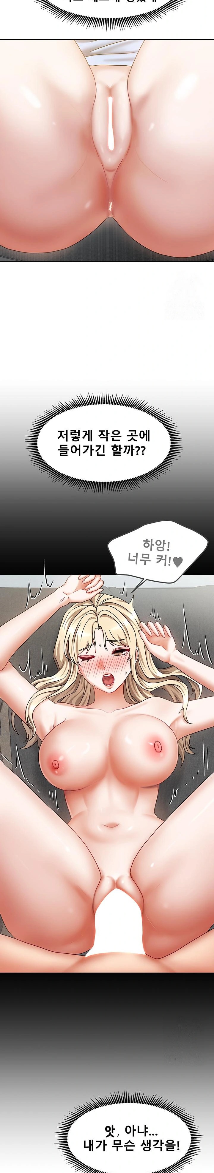 Living With Two Households Raw Chapter 12 Page 14
