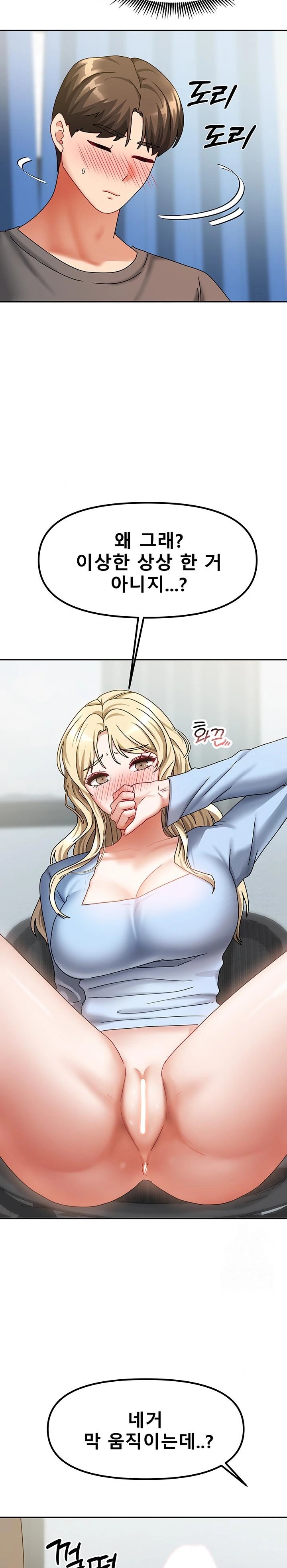 Living With Two Households Raw Chapter 12 Page 15