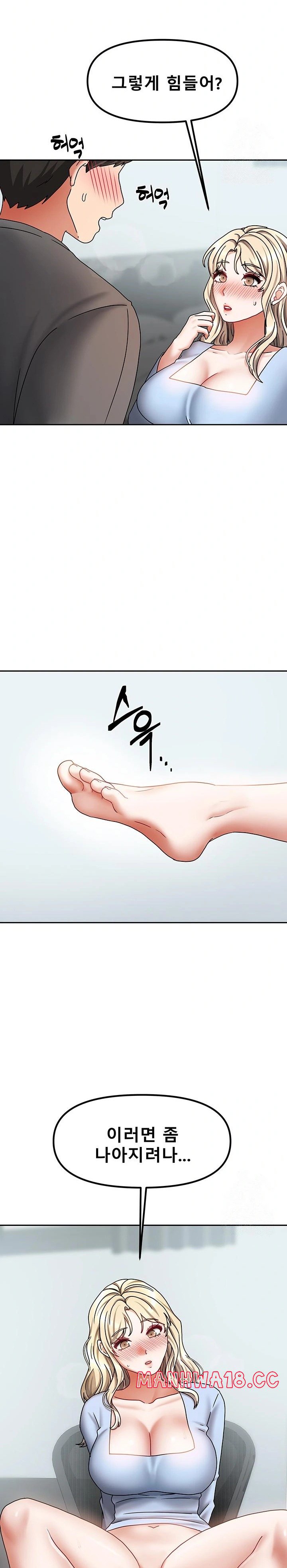 Living With Two Households Raw Chapter 12 Page 18
