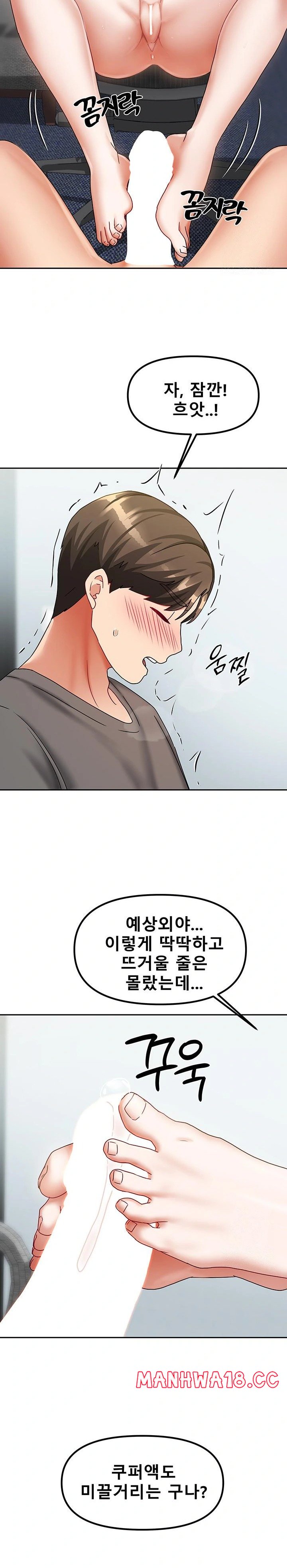 Living With Two Households Raw Chapter 12 Page 19
