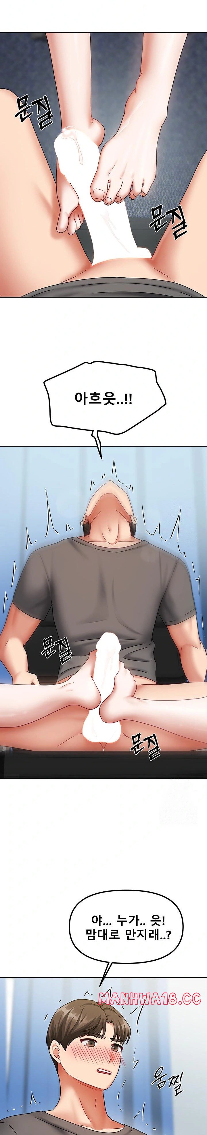 Living With Two Households Raw Chapter 12 Page 20