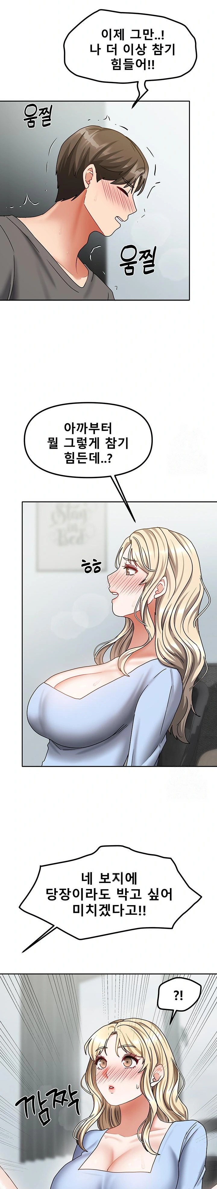 Living With Two Households Raw Chapter 12 Page 25
