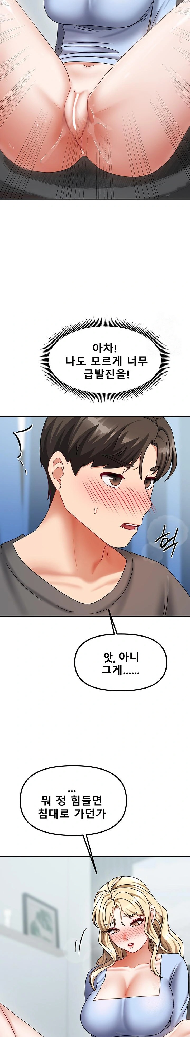 Living With Two Households Raw Chapter 12 Page 26