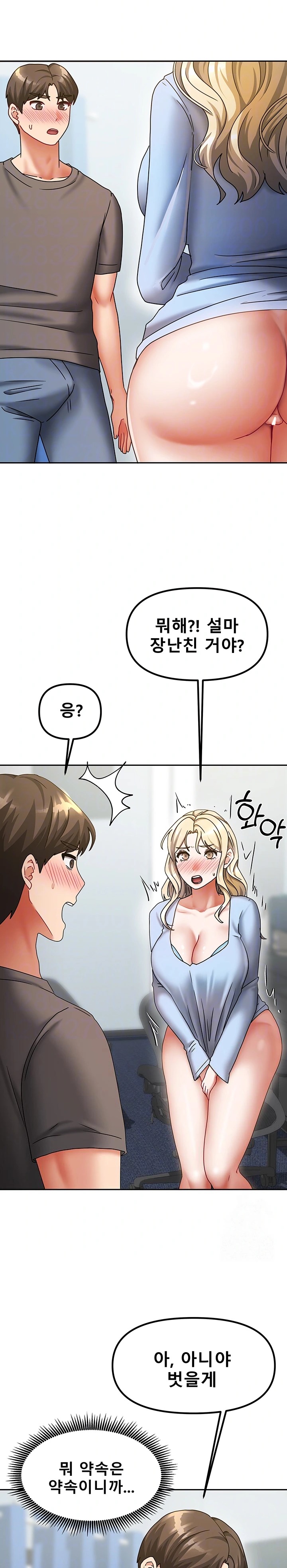 Living With Two Households Raw Chapter 12 Page 3
