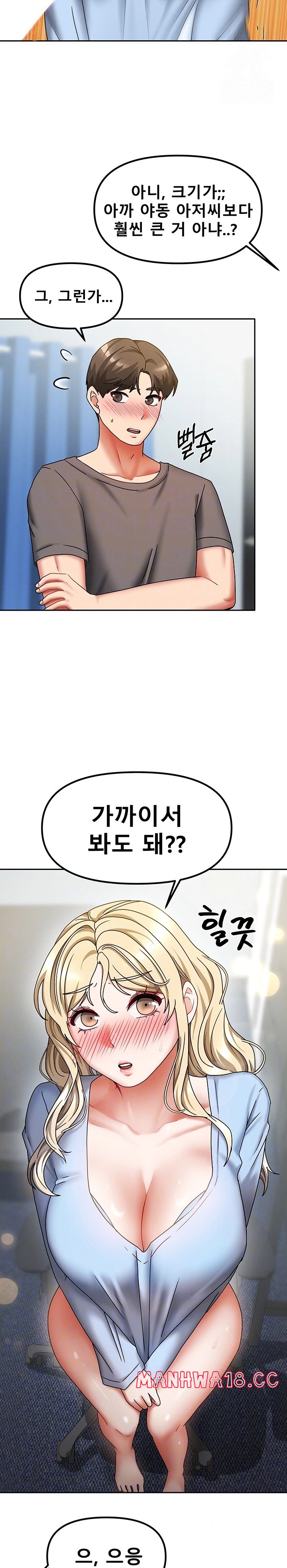 Living With Two Households Raw Chapter 12 Page 5