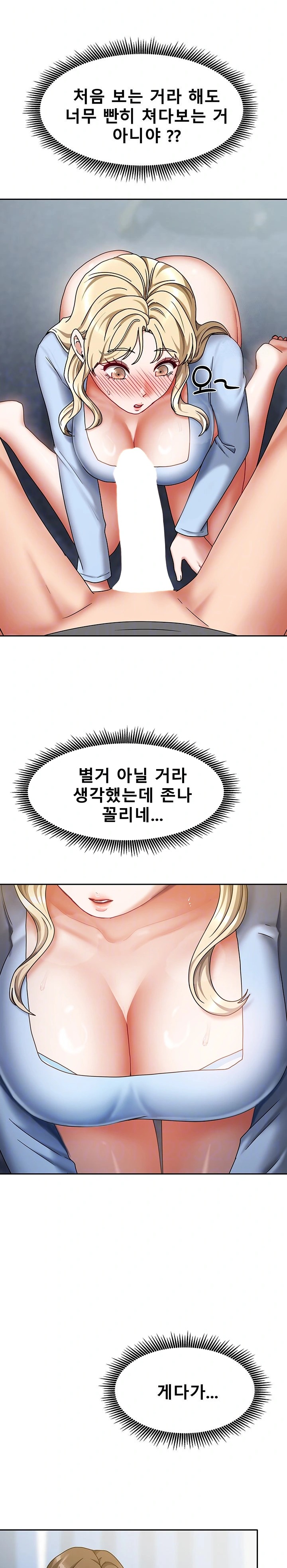 Living With Two Households Raw Chapter 12 Page 7