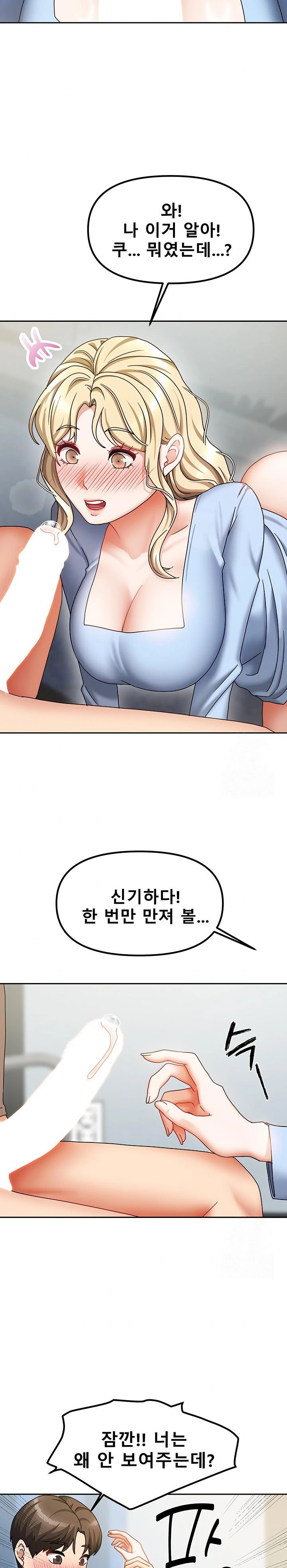 Living With Two Households Raw Chapter 12 Page 9