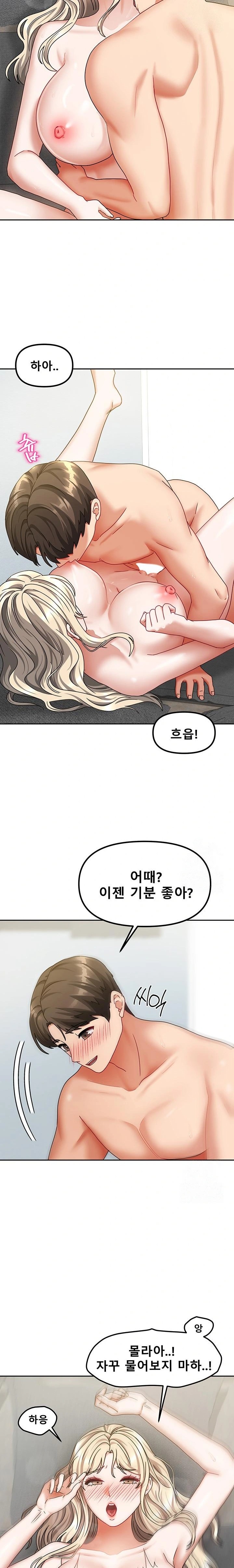 Living With Two Households Raw Chapter 13 Page 11