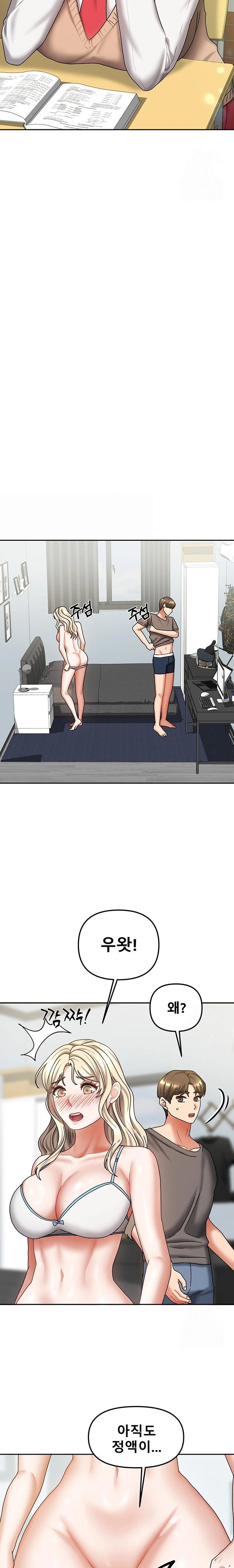 Living With Two Households Raw Chapter 13 Page 19