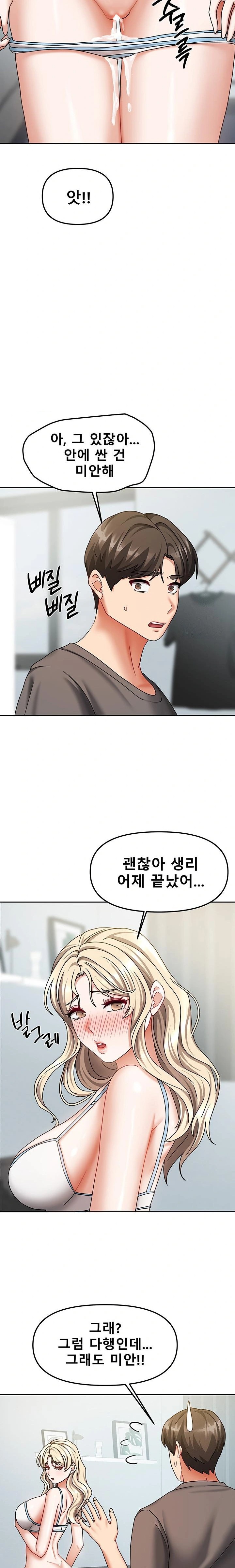 Living With Two Households Raw Chapter 13 Page 20