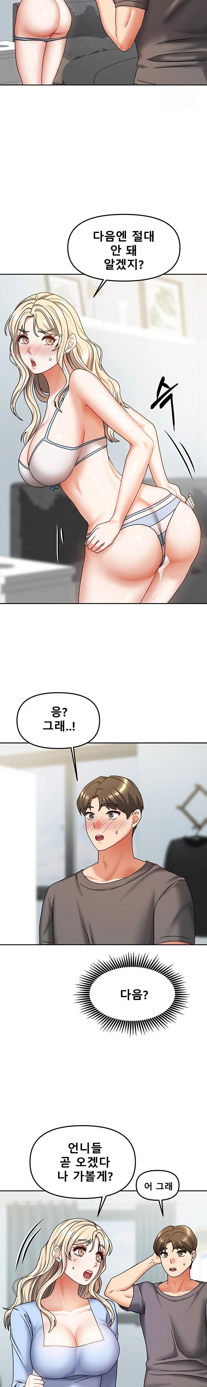 Living With Two Households Raw Chapter 13 Page 21