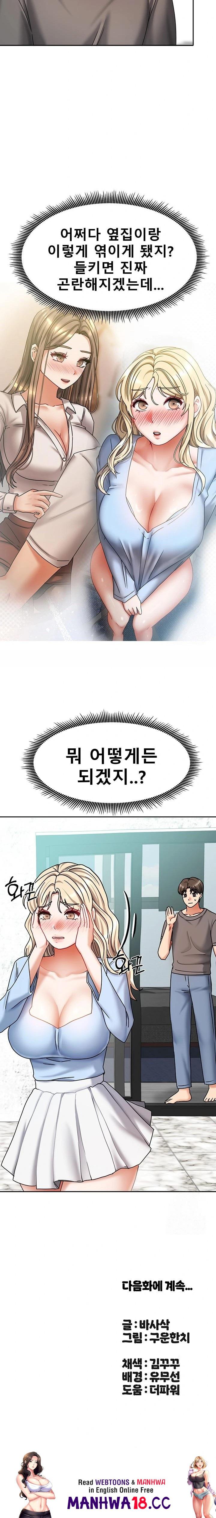 Living With Two Households Raw Chapter 13 Page 23