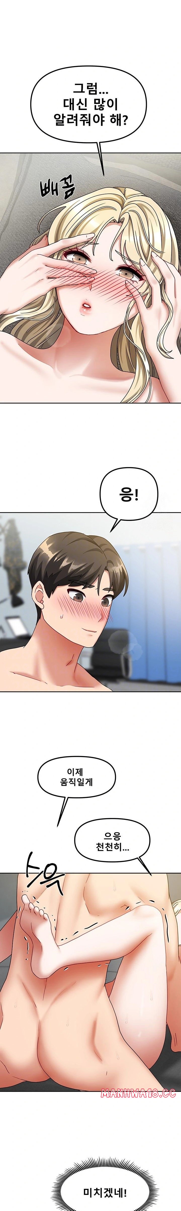 Living With Two Households Raw Chapter 13 Page 3