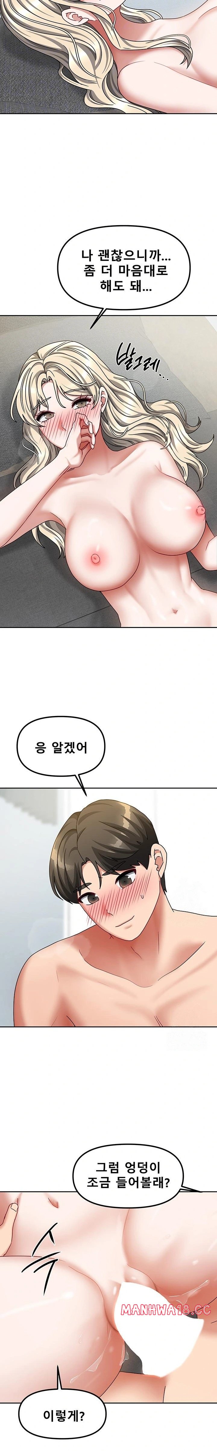 Living With Two Households Raw Chapter 13 Page 7