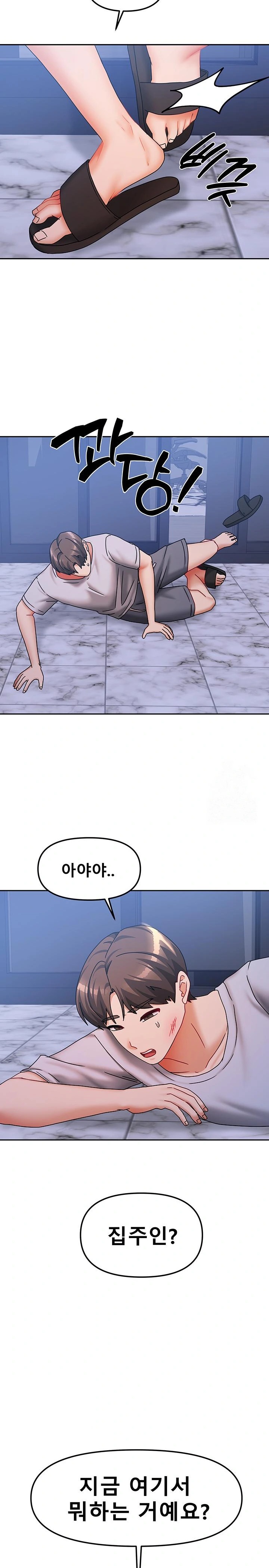 Living With Two Households Raw Chapter 14 Page 14