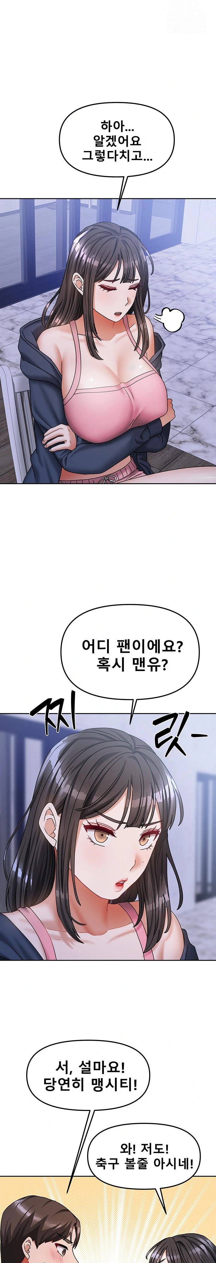 Living With Two Households Raw Chapter 14 Page 17