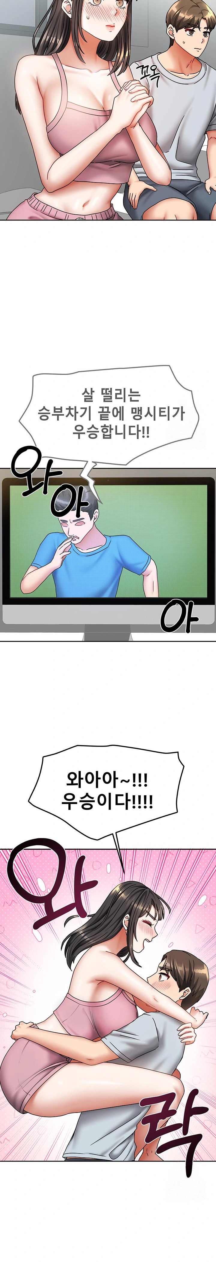 Living With Two Households Raw Chapter 14 Page 19