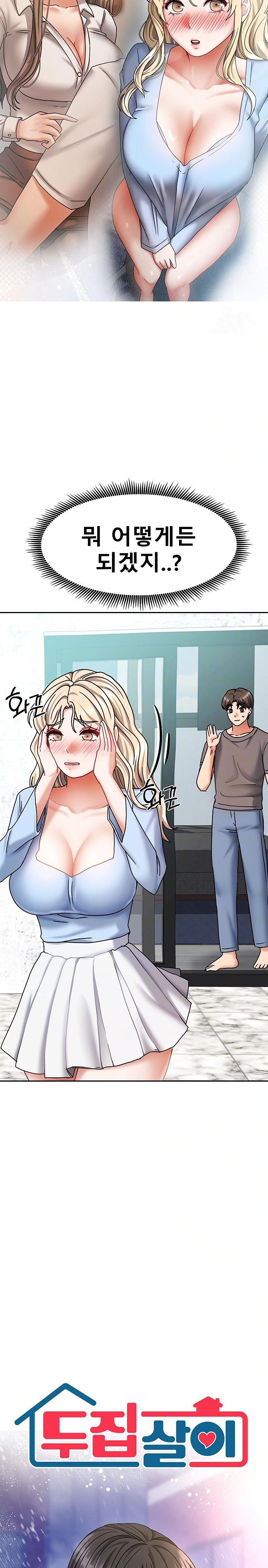 Living With Two Households Raw Chapter 14 Page 2