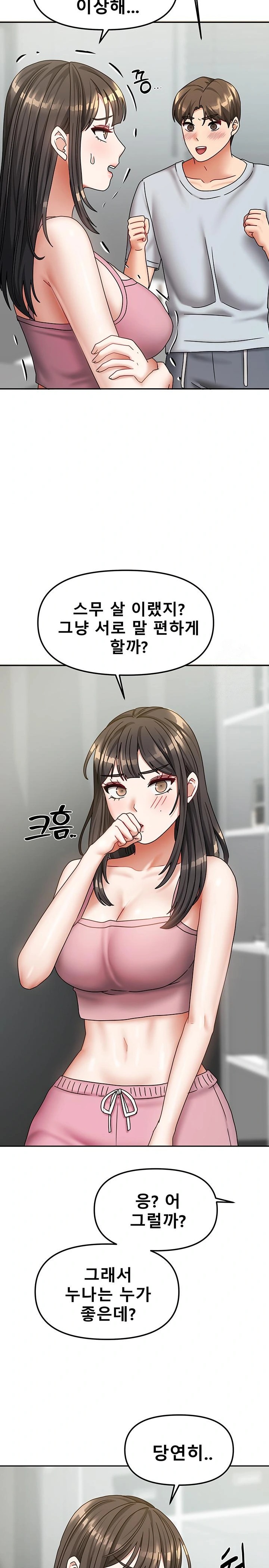 Living With Two Households Raw Chapter 14 Page 22